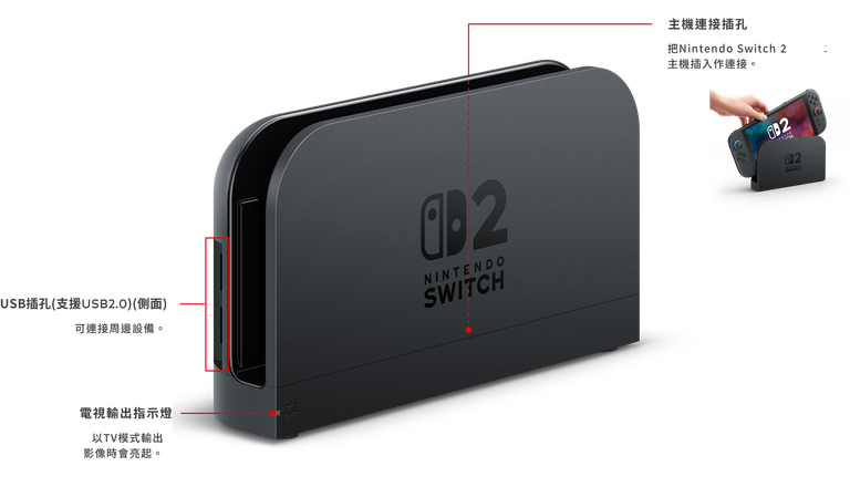 【Nintendo】Switch 2 底座組合 香港行貨