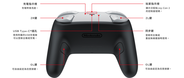 【Nintendo】Switch 2 Pro 搖控器 香港行貨