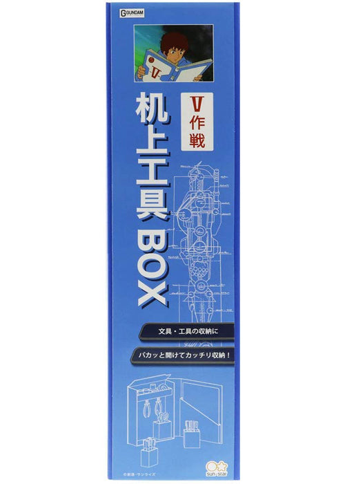 Gundam 機動戰士高達V GS7 行動 桌面工具箱