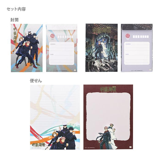 【咒術迴戰】信封信紙套裝 共2種 Sunstar