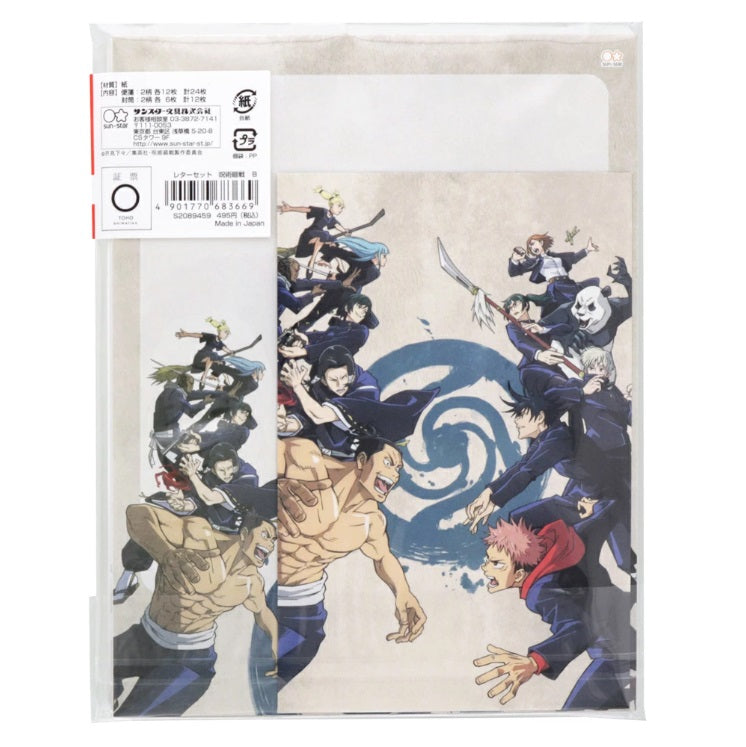 【咒術迴戰】信封信紙套裝 共2種 Sunstar