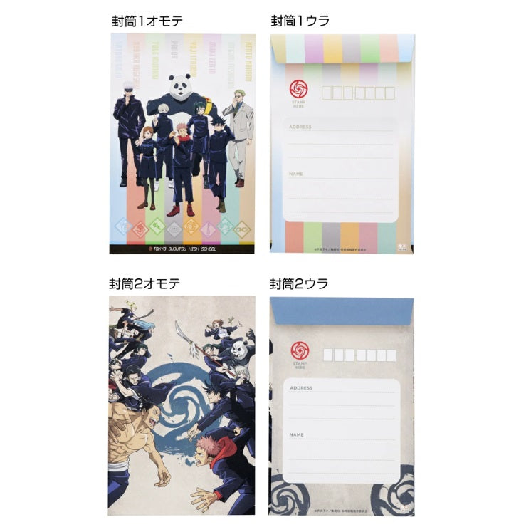 【咒術迴戰】信封信紙套裝 共2種 Sunstar