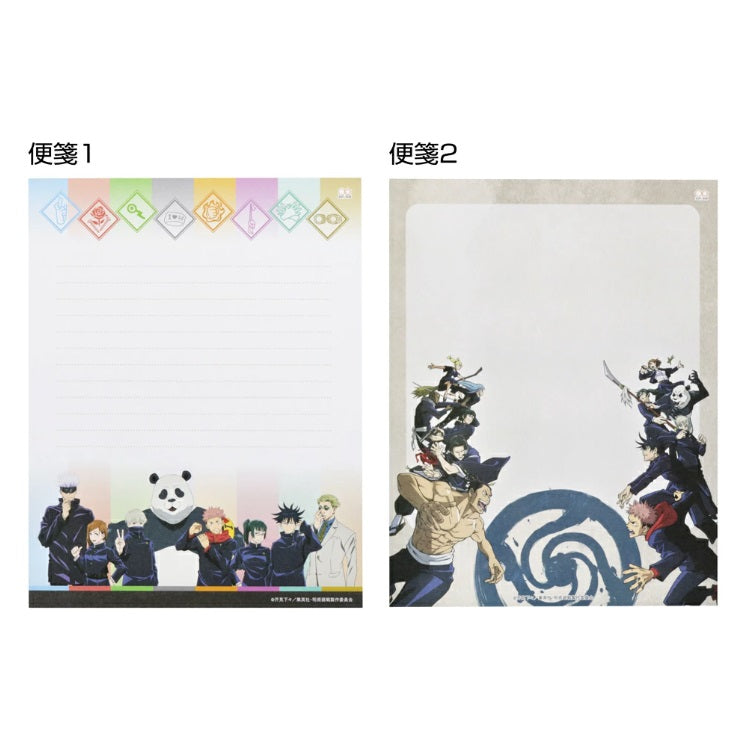 【咒術迴戰】信封信紙套裝 共2種 Sunstar