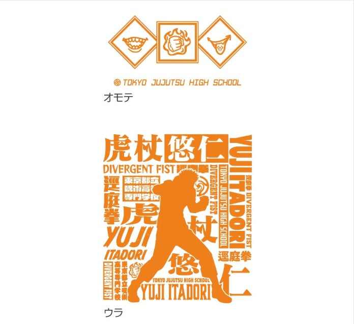 【咒術迴戰】筆袋 共4種 虎杖悠仁 伏黑惠 釘崎野薔薇 五条悟 Sunstar