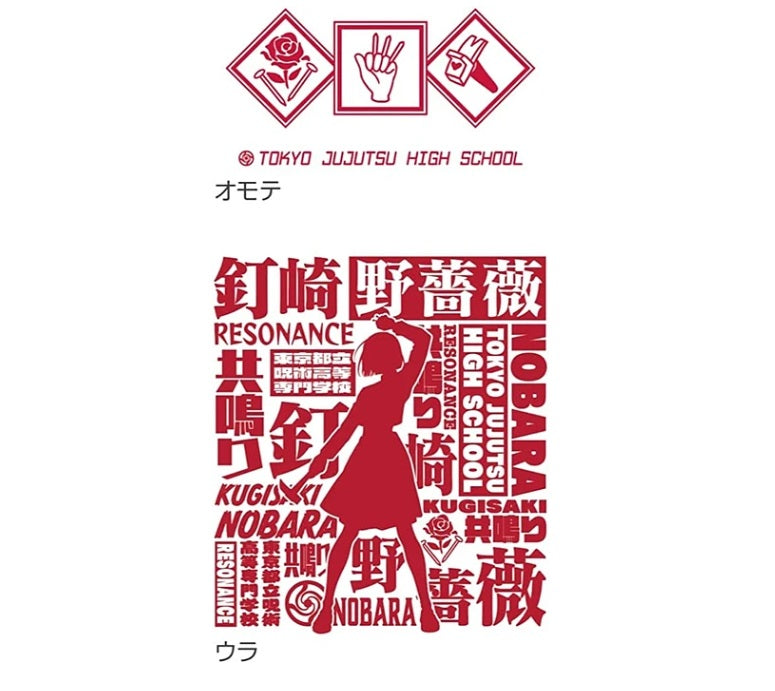 【咒術迴戰】筆袋 共4種 虎杖悠仁 伏黑惠 釘崎野薔薇 五条悟 Sunstar
