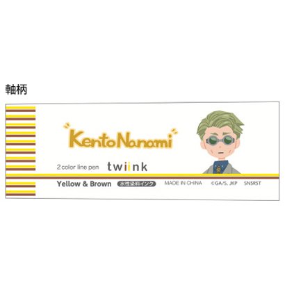 【咒術迴戰】螢光筆套裝 共2種 虎杖悠仁 伏黑惠 釘崎野薔薇 五条悟 襌院真希 狗卷棘 貓熊 七海建人 Sunstar
