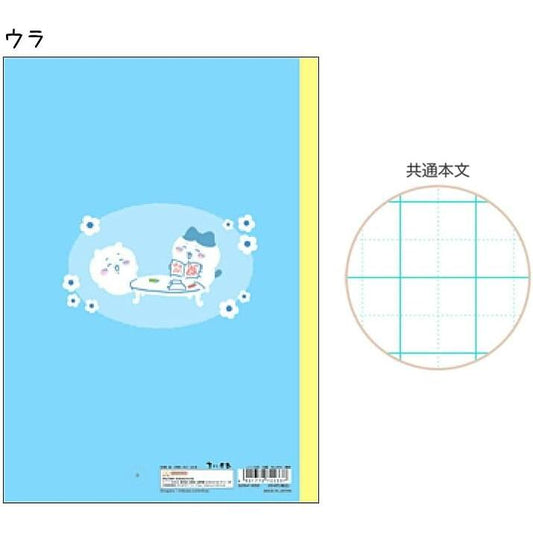 【Chiikawa】筆記簿 B5方格 共2種 Sunstar
