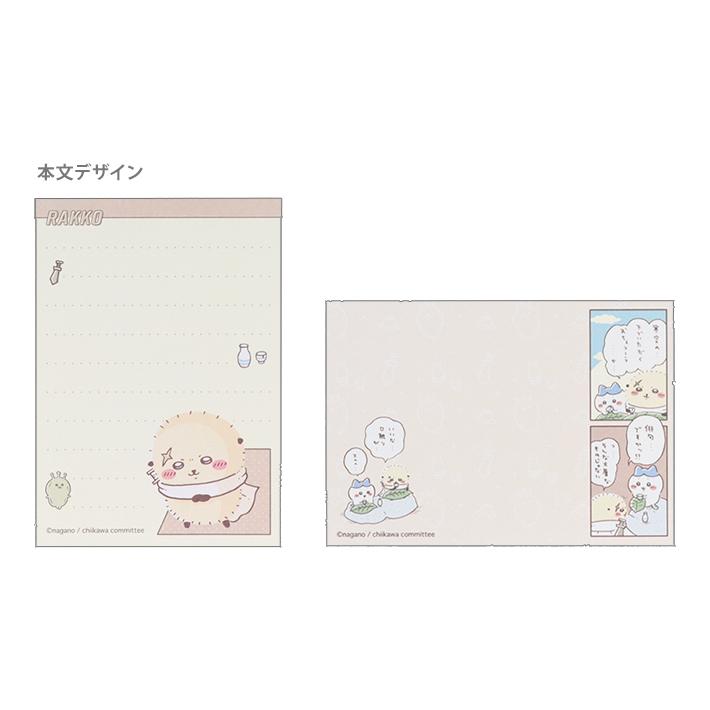 【Chiikawa】迷你便條紙 海獺勇者 Sunstar