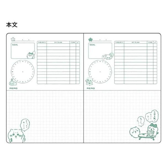 【Chiikawa】學習計劃簿 A5 小可愛 Sunstar