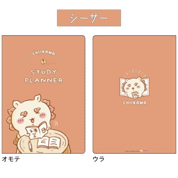 【Chiikawa】學習計劃簿 A5 風獅爺 Sunstar