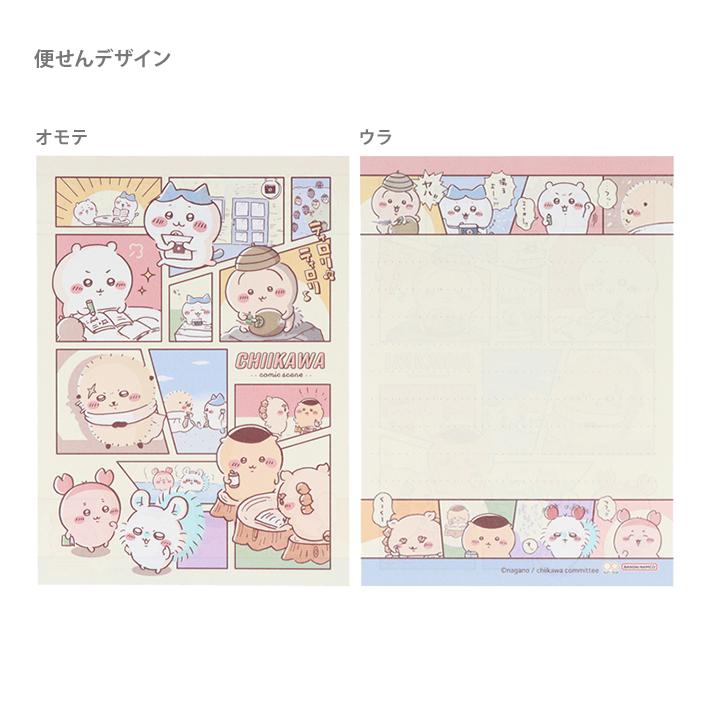 Chiikawa 吉伊卡哇 迷你信件套裝A