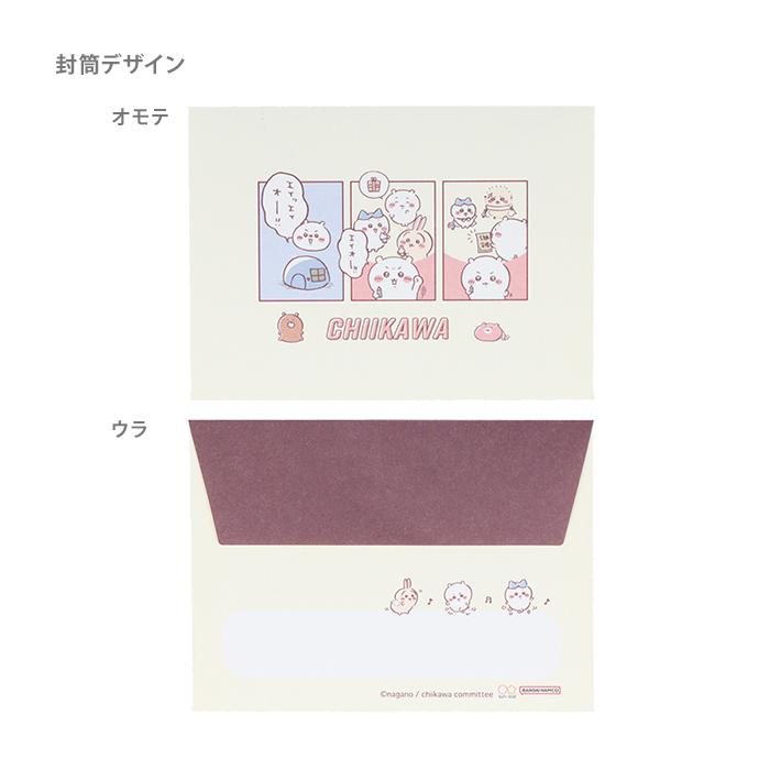 【Chiikawa】迷你信件 套裝A Sunstar