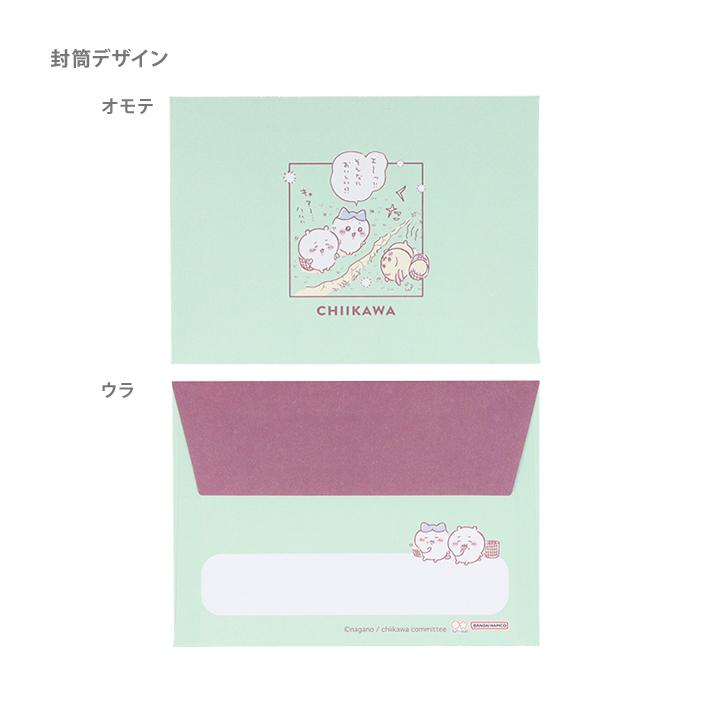 【Chiikawa】迷你信件 套裝B Sunstar