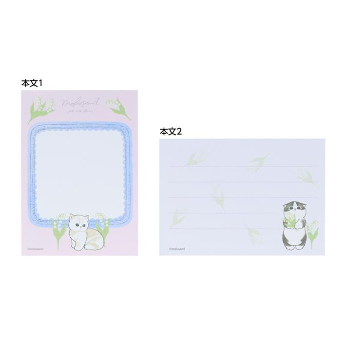 【Mofusand】迷你備忘錄 圖案C Sunstar
