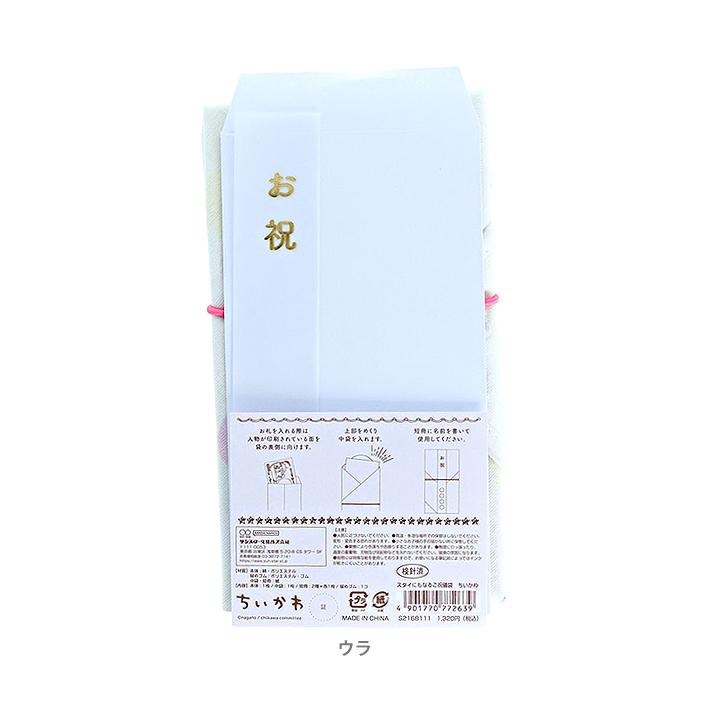 【Chiikawa】禮品信封 Sunstar