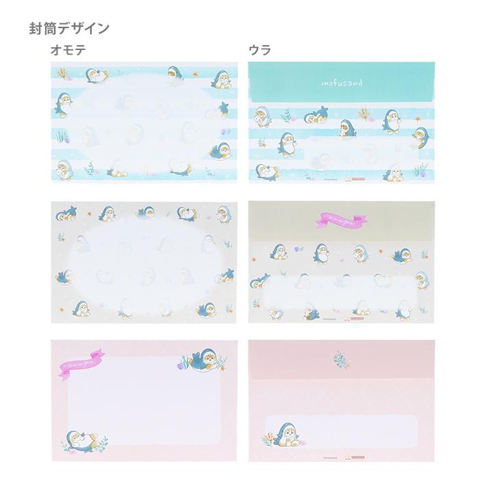 【Mofusand】信紙套裝 共2種