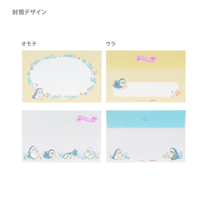 【Mofusand】信紙套裝 共2種
