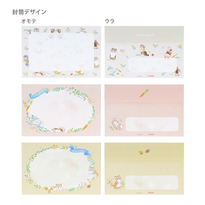 【Mofusand】信紙套裝 共2種