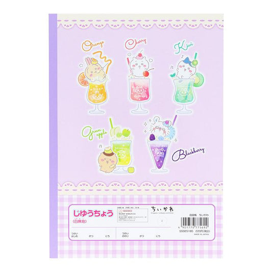 【Chiikawa】B5筆記簿 Sunstar