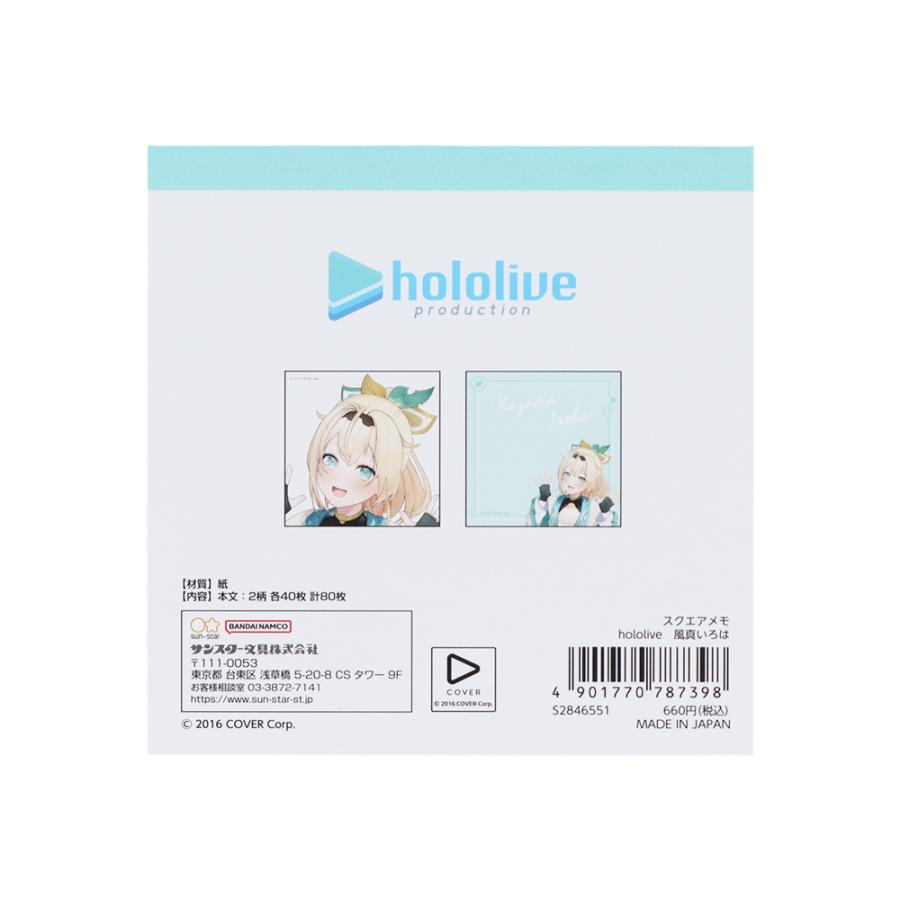【Hololive】正方形便利貼 共4種 白上吹雪 白銀諾艾爾 寶鐘瑪琳 風真伊呂波 Sunstar