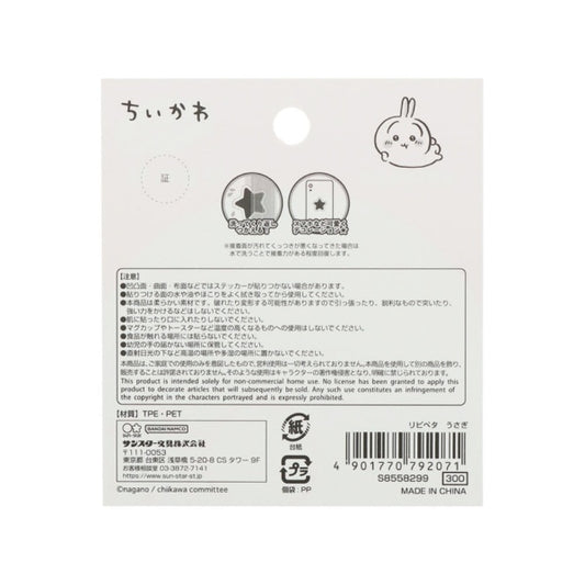 【Chiikawa】可重貼貼紙 兔兔 Sunstar