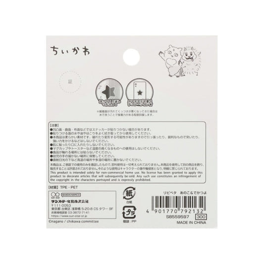 【Chiikawa】可重貼貼紙 那孩子 大強 Sunstar