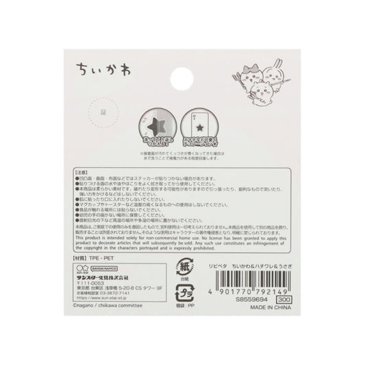 【Chiikawa】可重貼貼紙 小可愛 小八 兔兔 Sunstar