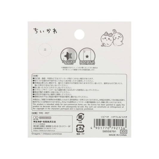 【Chiikawa】可重貼貼紙 小八 兔兔 Sunstar