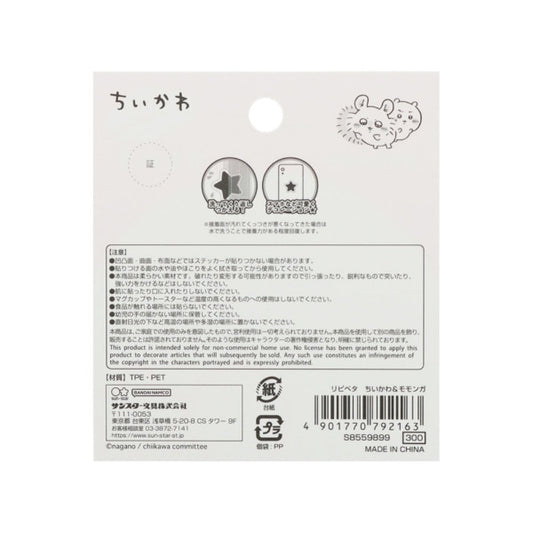 【Chiikawa】可重貼貼紙 小可愛 飛鼠 Sunstar