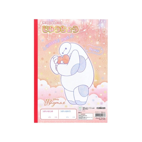 【Disney】醫神筆記簿 B5 Sunstar