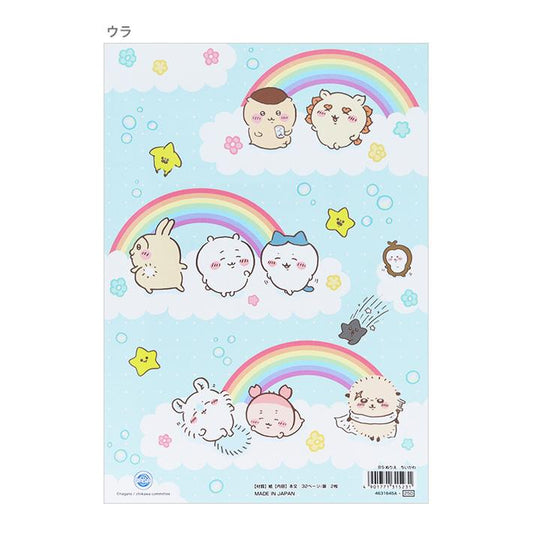 【Chiikawa】B5填色簿 Sunstar