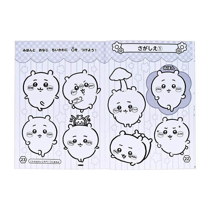 【Chiikawa】B5填色簿 Sunstar