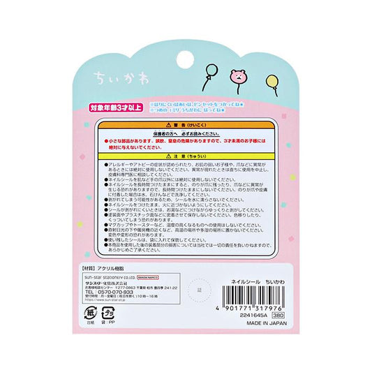 【Chiikawa】美甲貼紙 Sunstar