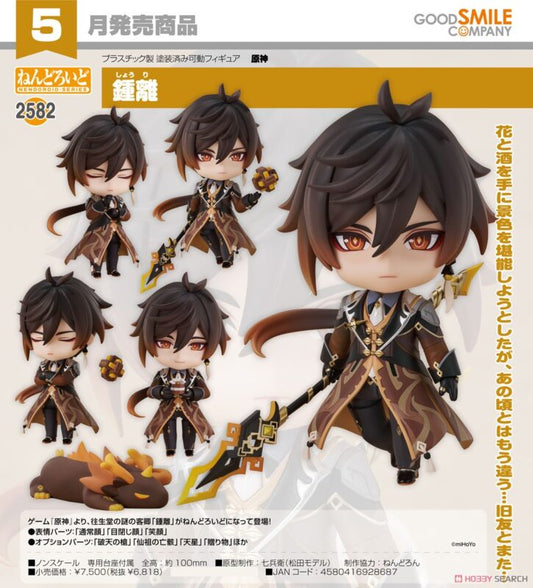 Nendoroid 黏土人No.2582【原神】鍾離《現貨》Good Smile