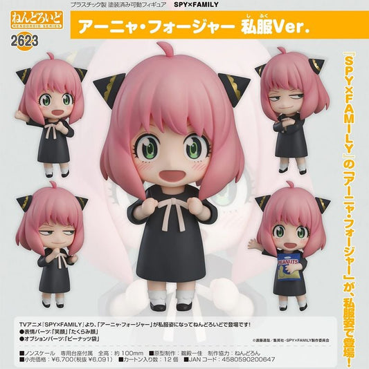 Nendoroid 黏土人No.2623【SPYxFAMILY間諜家家酒】安妮亞 便服Ver.《現貨》Good Smile