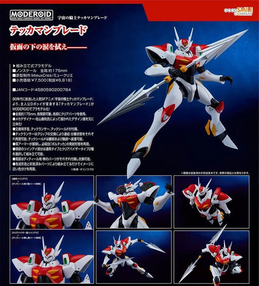 Moderoid【宇宙戰士Blade】Tekkaman Blade《現貨》Good Smile