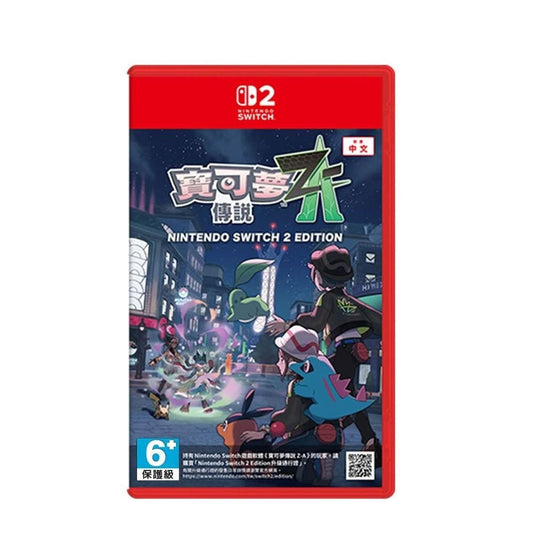 【預訂】【Nintendo】Switch 2 寶可夢傳說Z-A(Pokemon Legends Z-A)