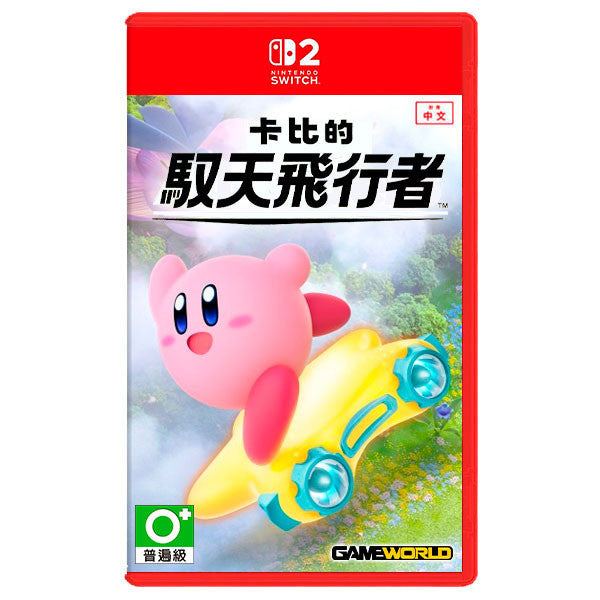 【預訂】【Nintendo】Switch 2 卡比的馭天飛行者(Kirby™ Air Riders)