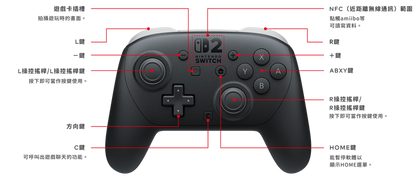 【Nintendo】Switch 2 Pro 搖控器 香港行貨