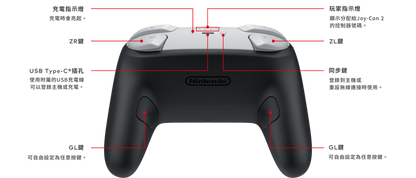 【Nintendo】Switch 2 Pro 搖控器 香港行貨