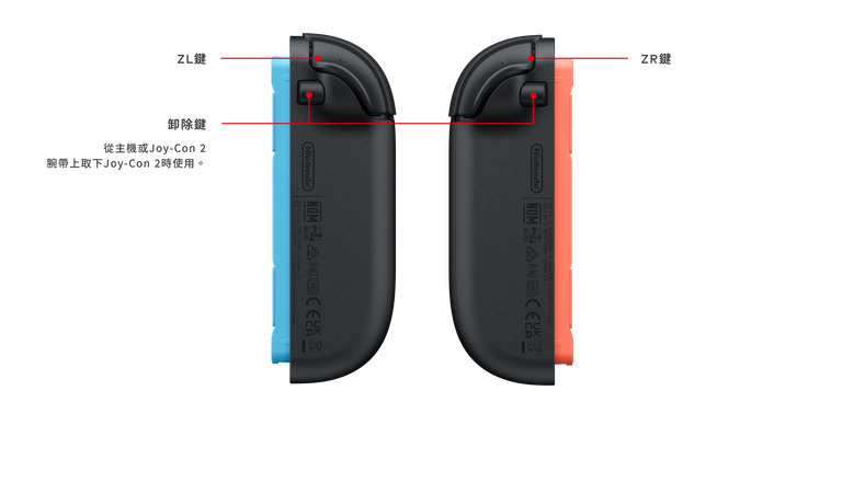 【Nintendo】Switch 2 Joy-Con 2 (L)/(R) 淺藍 淺紅 香港行貨