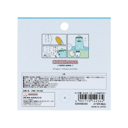 【Chiikawa】便條紙 對話款 漫畫場境 共4種 Sunstar