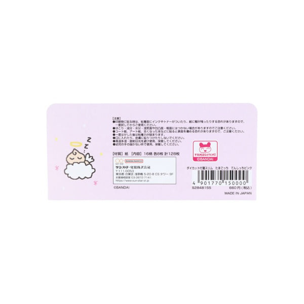 【Tamagotchi】自黏便利貼 粉紅色 藍色 共2種 Sunstar