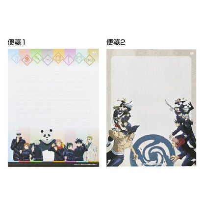 【咒術迴戰】信封信紙套裝 共2種 Sunstar