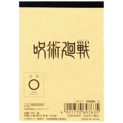 【咒術迴戰】迷你備忘錄 共2種 Sunstar