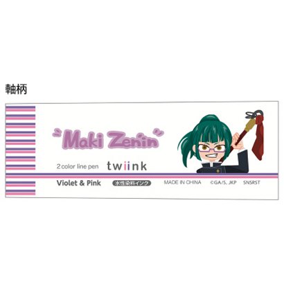 【咒術迴戰】螢光筆套裝 共2種 虎杖悠仁 伏黑惠 釘崎野薔薇 五条悟 襌院真希 狗卷棘 貓熊 七海建人 Sunstar