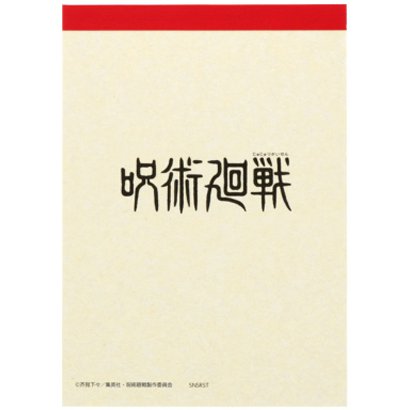 【咒術迴戰】備忘錄 A6 4款圖案 共2種 Sunstar