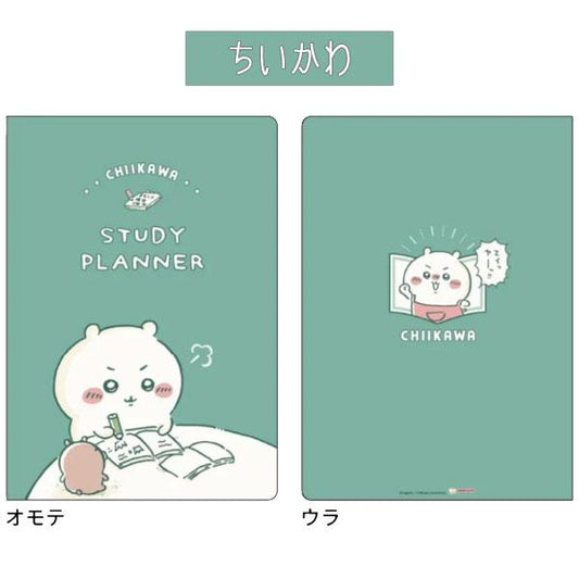 Chiikawa 吉伊卡哇 學習計劃簿 A5