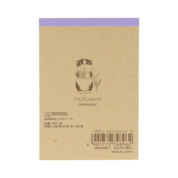 【Mofusand】迷你備忘錄 圖案C Sunstar