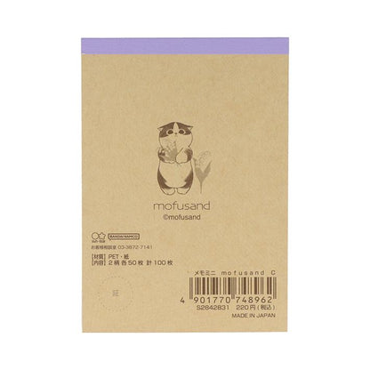 【Mofusand】迷你備忘錄 圖案C Sunstar
